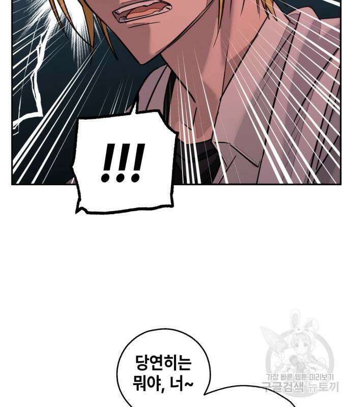 솔그린 5화 151