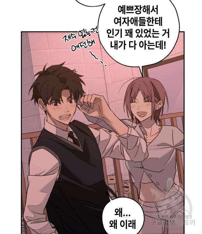 솔그린 5화 152