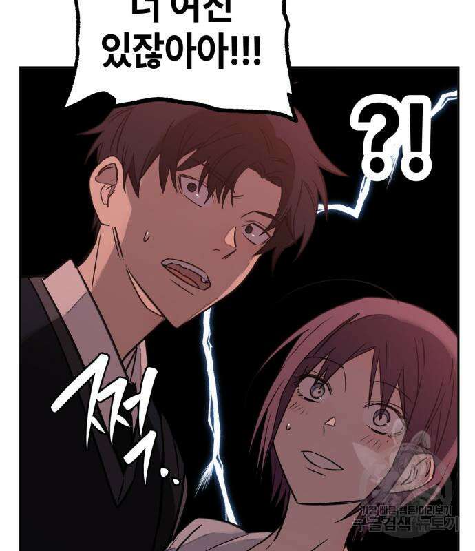 솔그린 5화 158