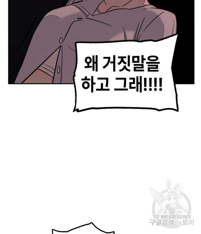 솔그린 5화 159