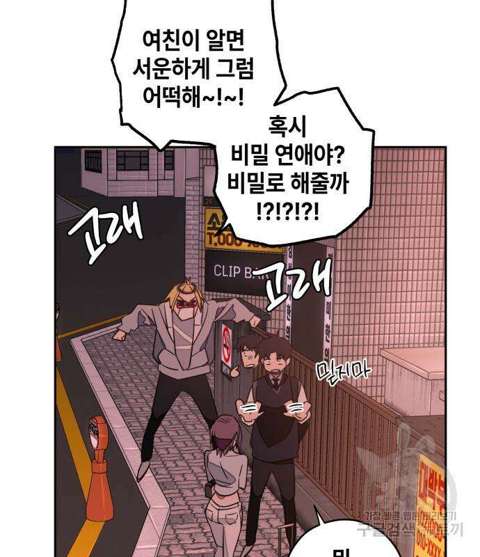 솔그린 5화 160