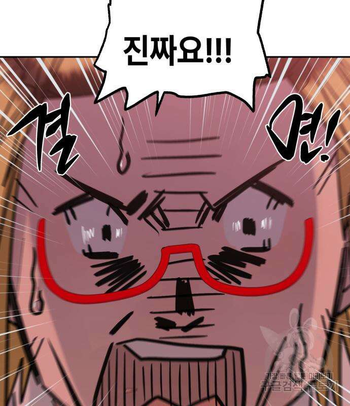 솔그린 5화 163