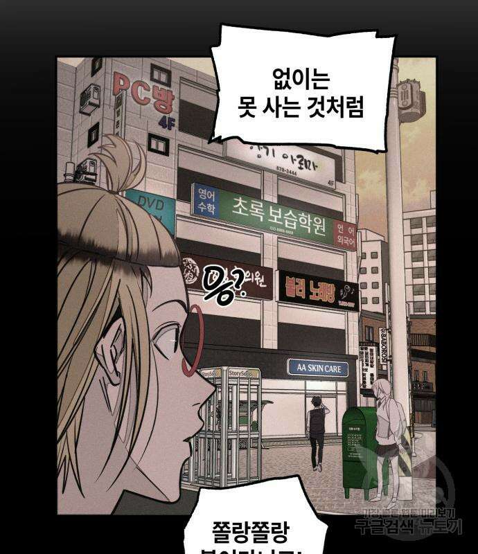 솔그린 5화 165