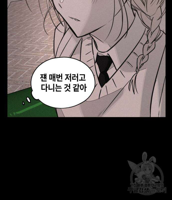 솔그린 5화 167