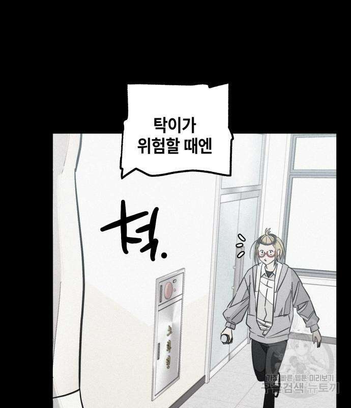 솔그린 5화 168