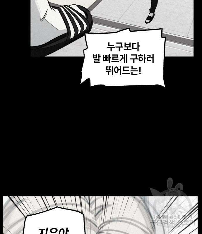 솔그린 5화 169