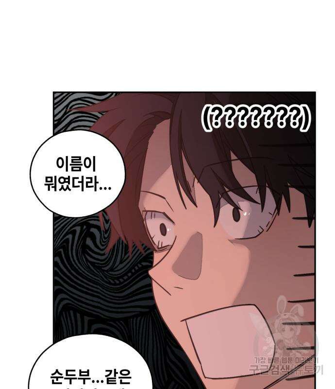 솔그린 5화 173