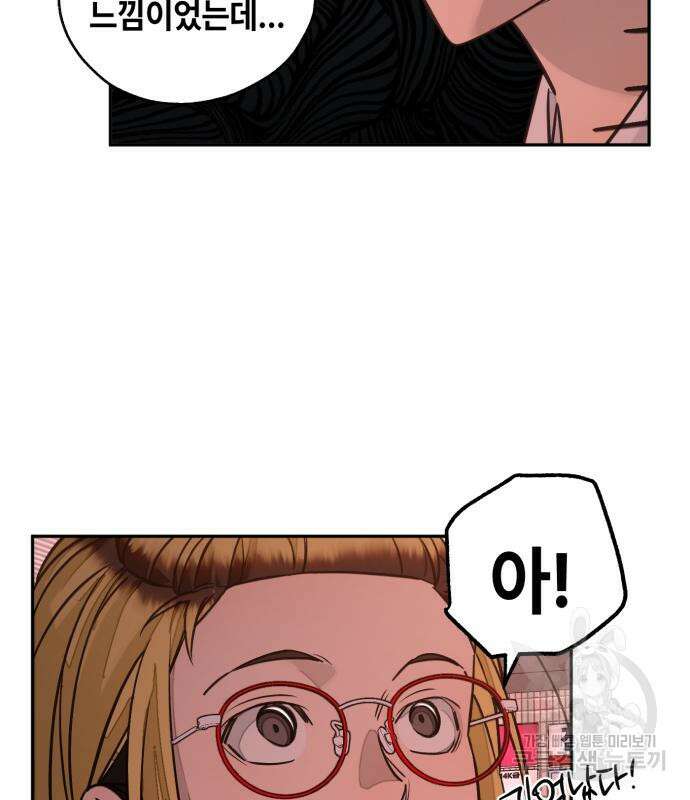 솔그린 5화 174