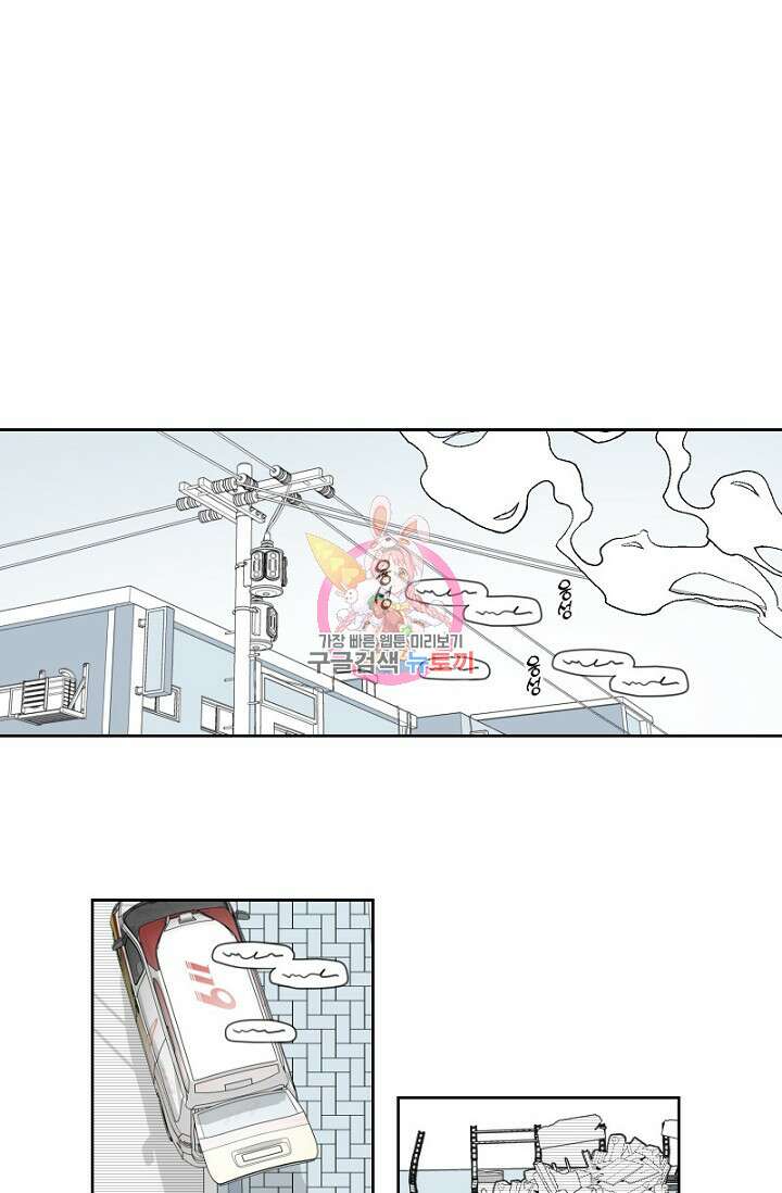강이세의 해피엔딩 4화 1