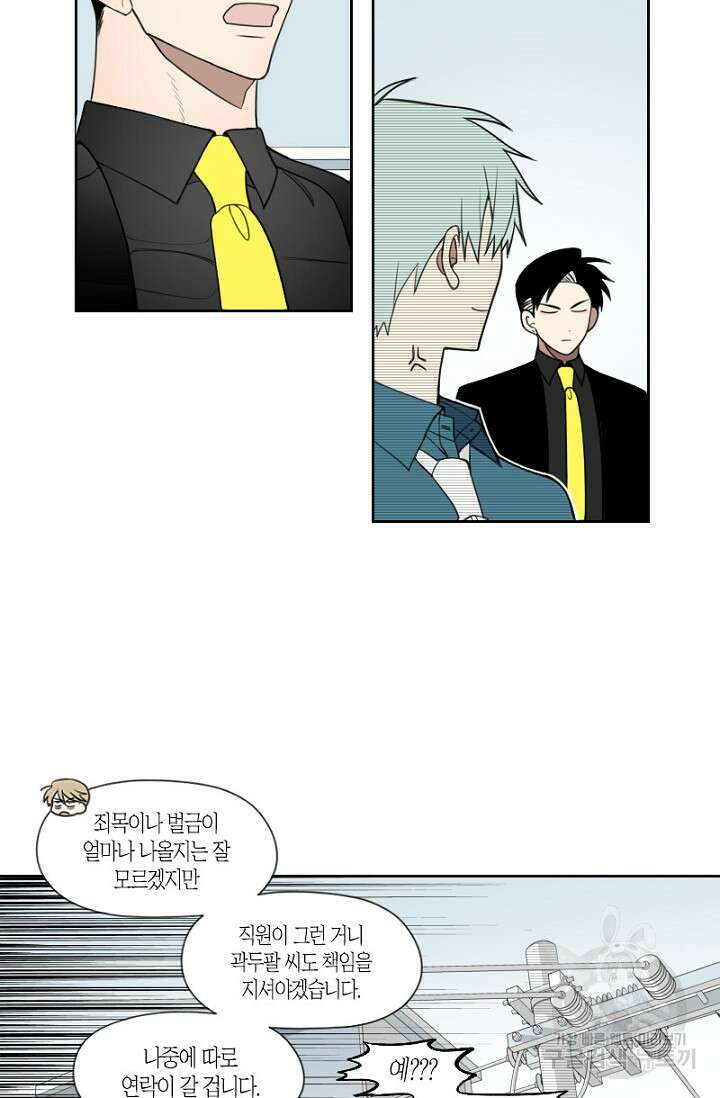 강이세의 해피엔딩 4화 7