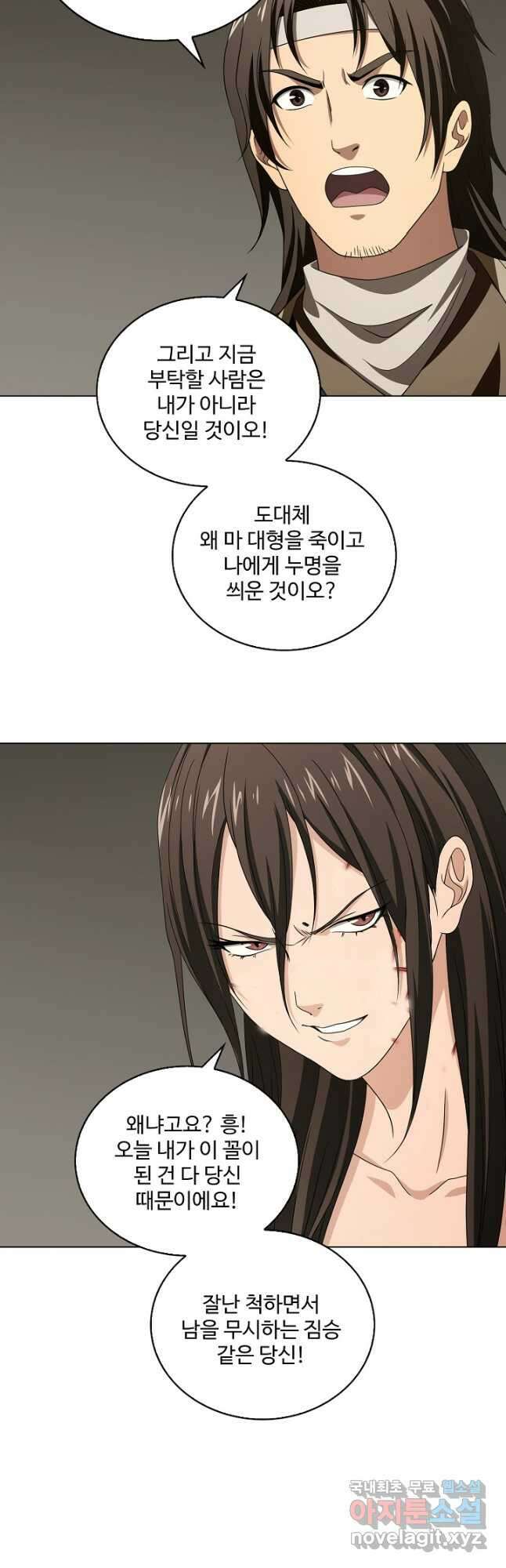 천룡팔부 146화 6