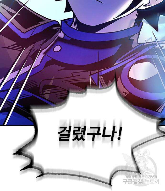 빌런투킬 100화 3