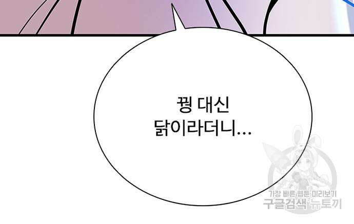 빌런투킬 100화 11