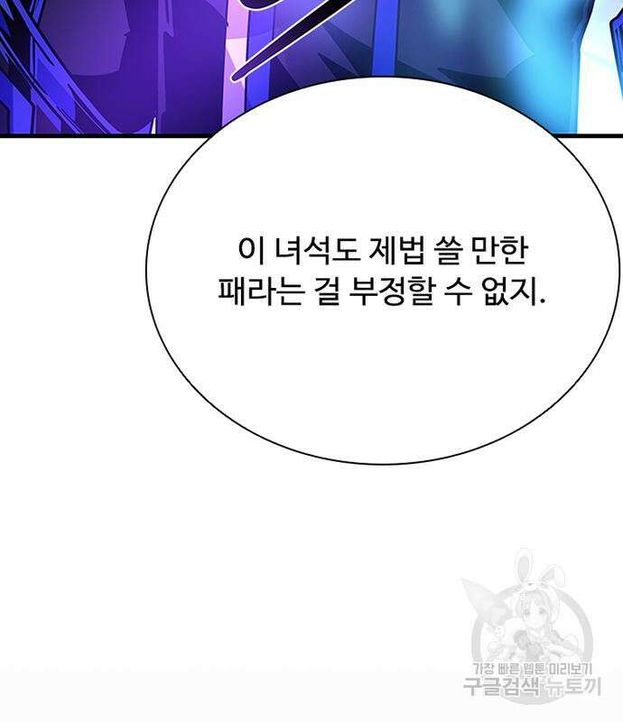 빌런투킬 100화 15