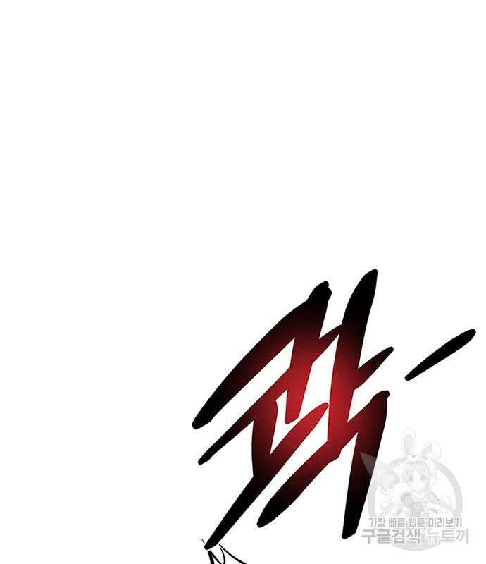 빌런투킬 100화 23
