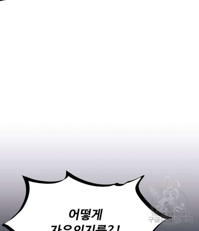 빌런투킬 100화 25