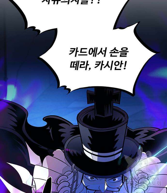 빌런투킬 100화 26