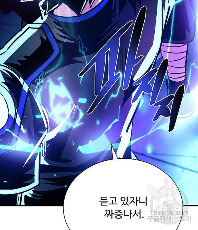 빌런투킬 100화 28