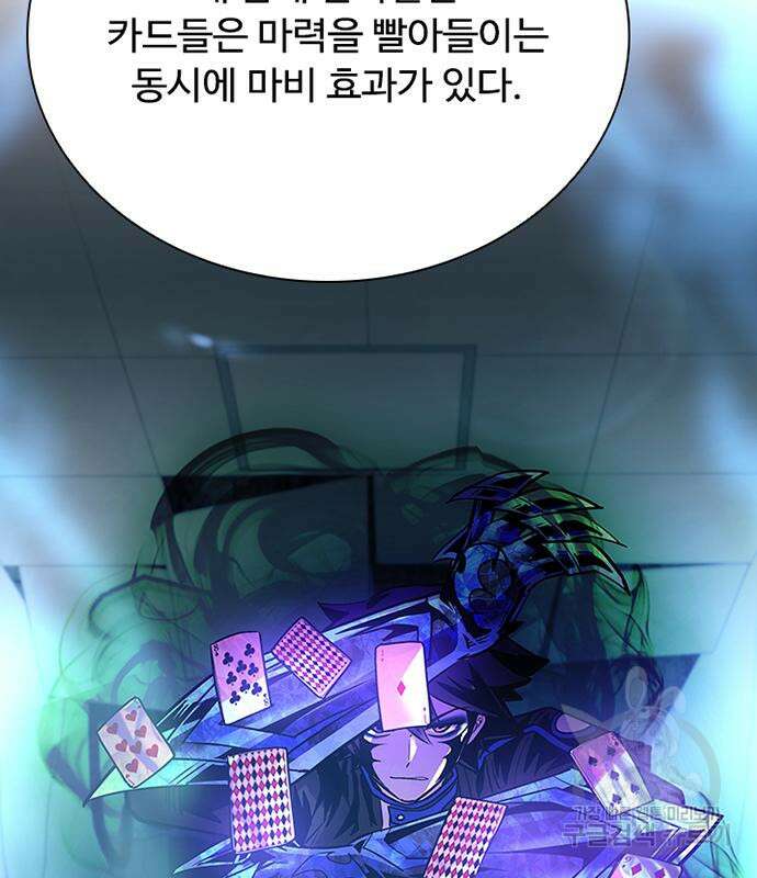 빌런투킬 100화 47
