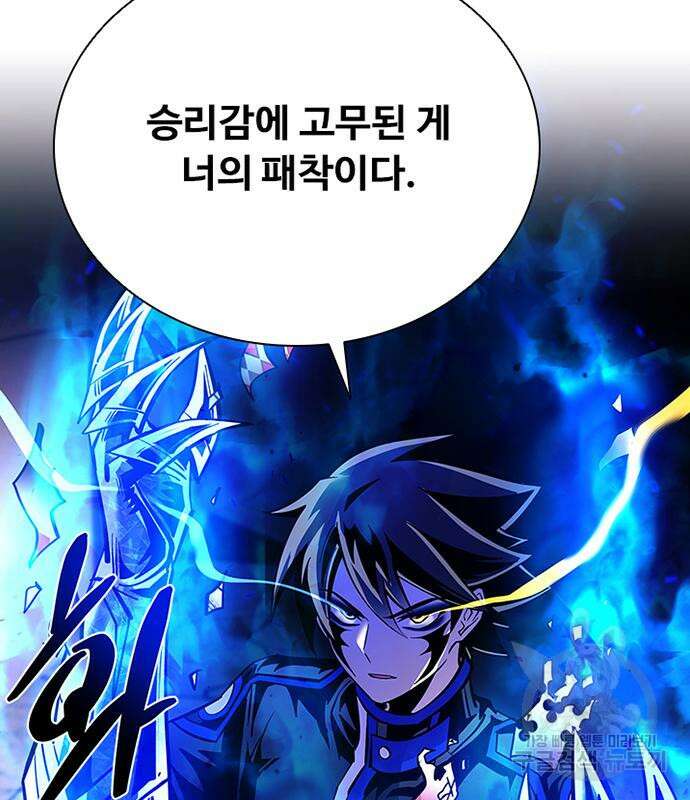 빌런투킬 100화 54