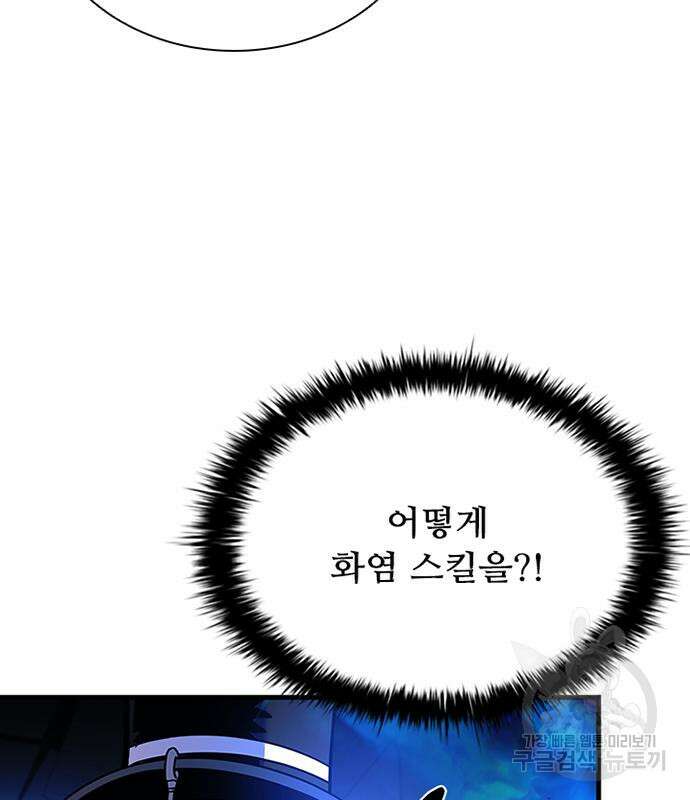빌런투킬 100화 56
