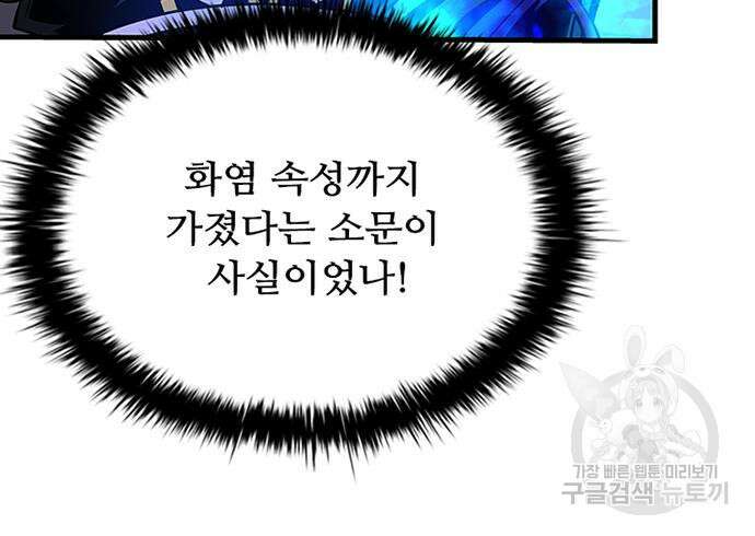 빌런투킬 100화 58