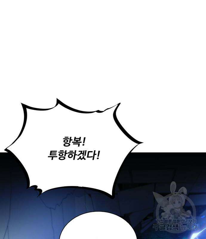 빌런투킬 100화 59