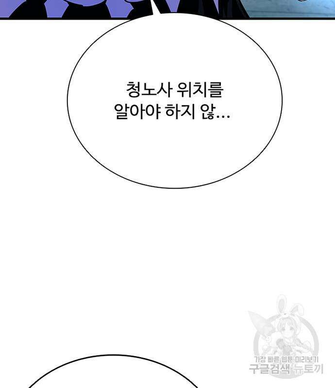 빌런투킬 100화 61