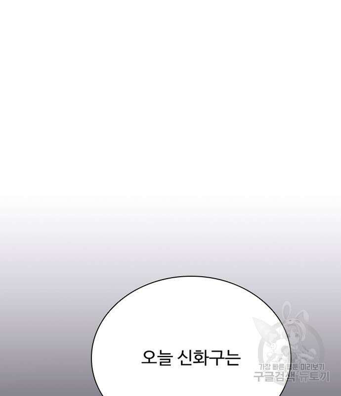 빌런투킬 100화 68