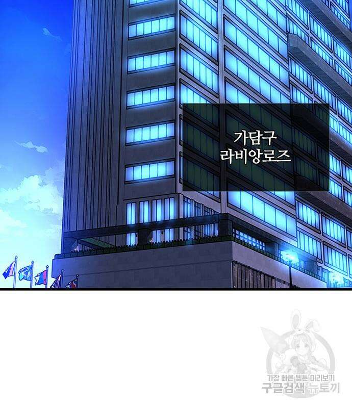 빌런투킬 100화 77