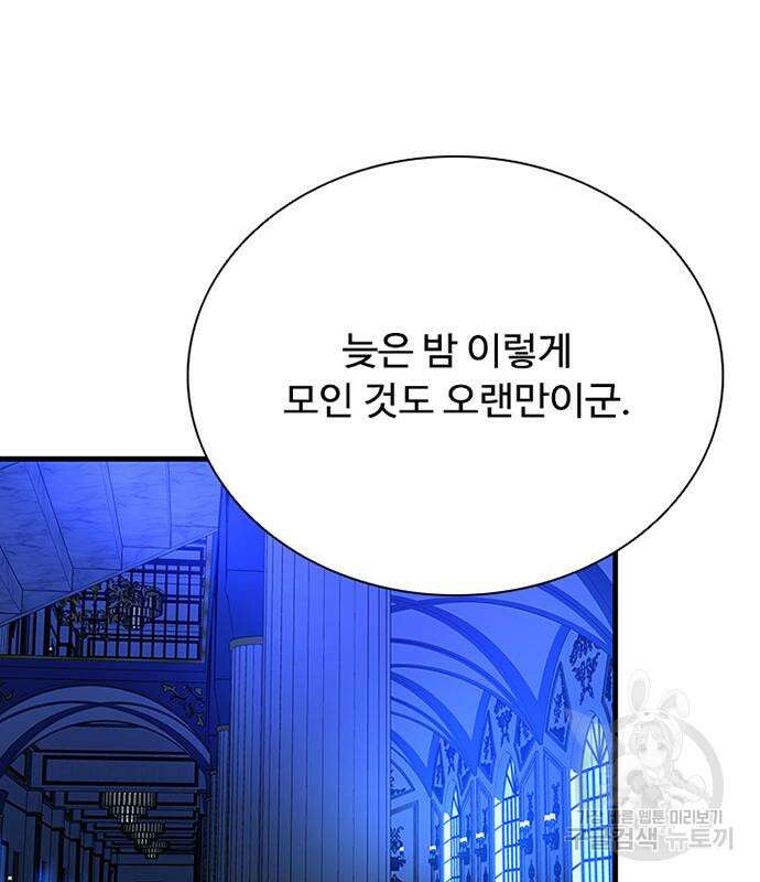 빌런투킬 100화 78