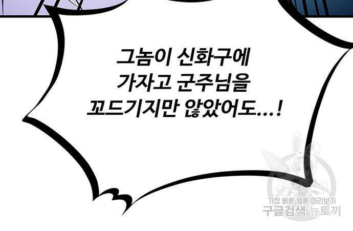 빌런투킬 100화 85