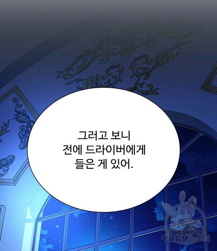빌런투킬 100화 102