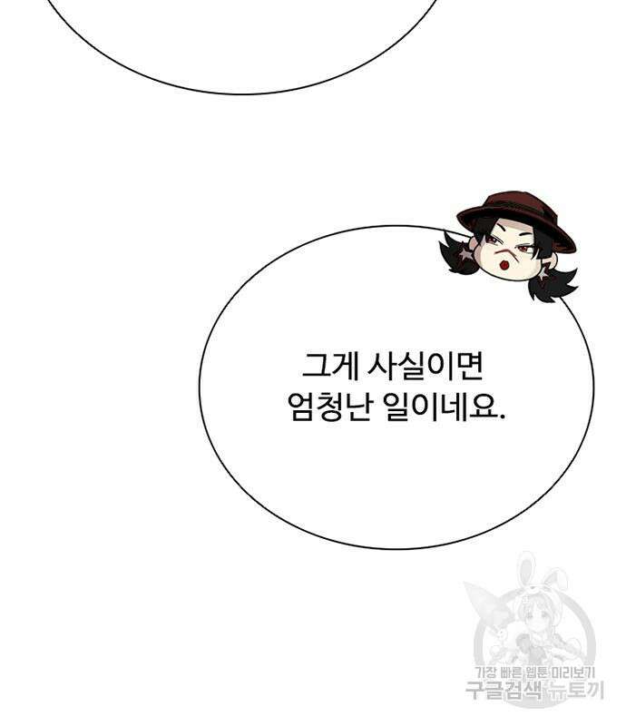 빌런투킬 100화 112
