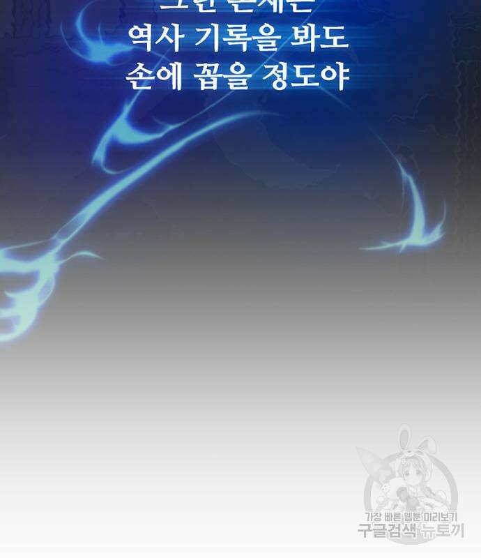 빌런투킬 100화 116