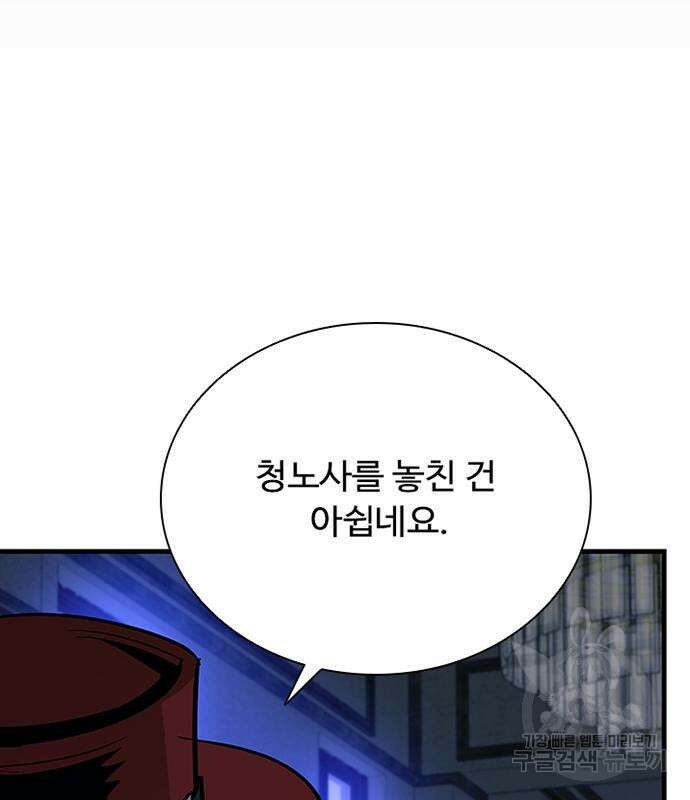 빌런투킬 100화 117