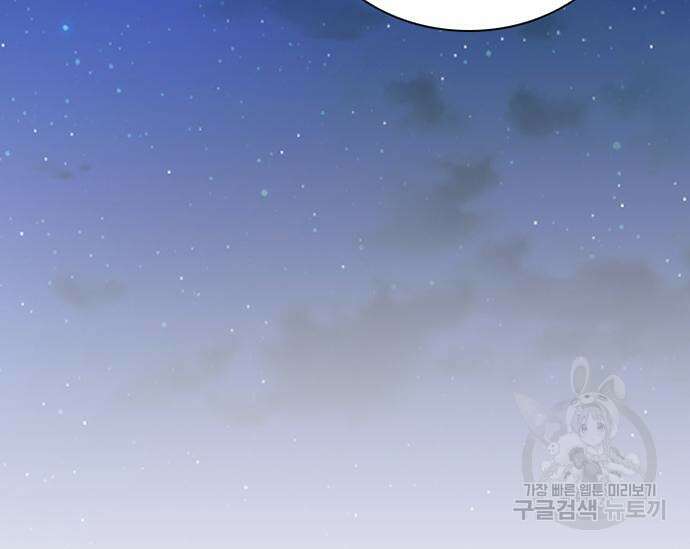 빌런투킬 100화 122