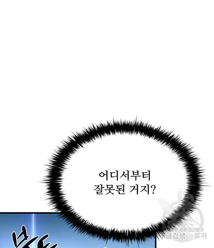 빌런투킬 100화 132