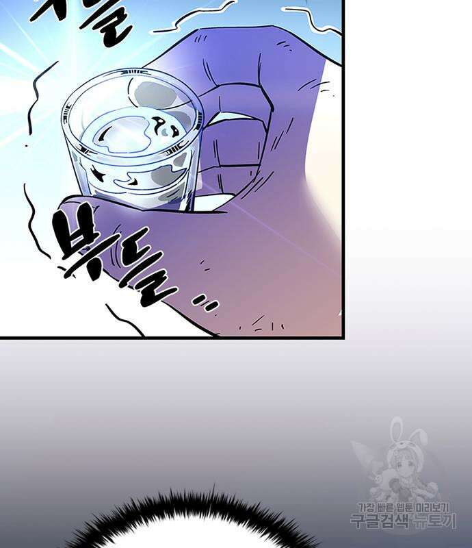 빌런투킬 100화 133