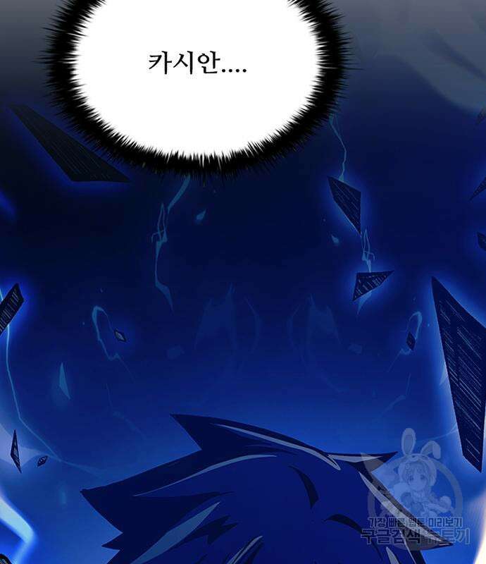 빌런투킬 100화 134