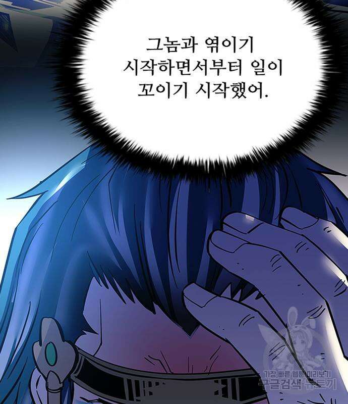 빌런투킬 100화 136