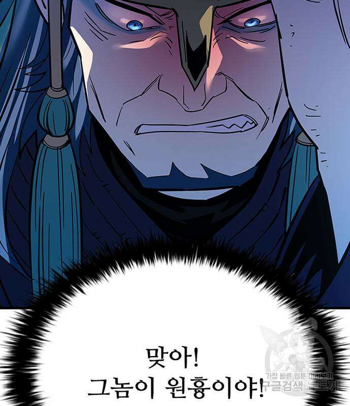 빌런투킬 100화 137