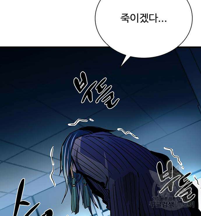 빌런투킬 100화 139