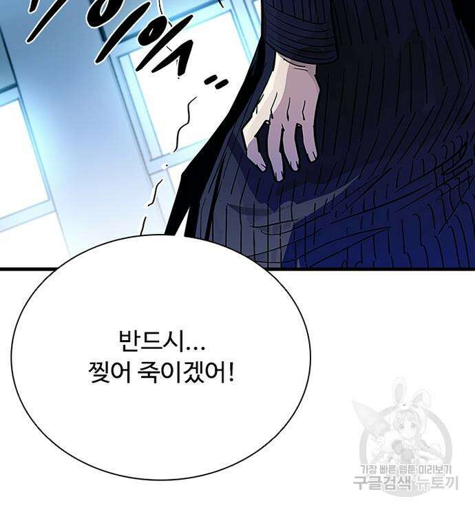 빌런투킬 100화 140