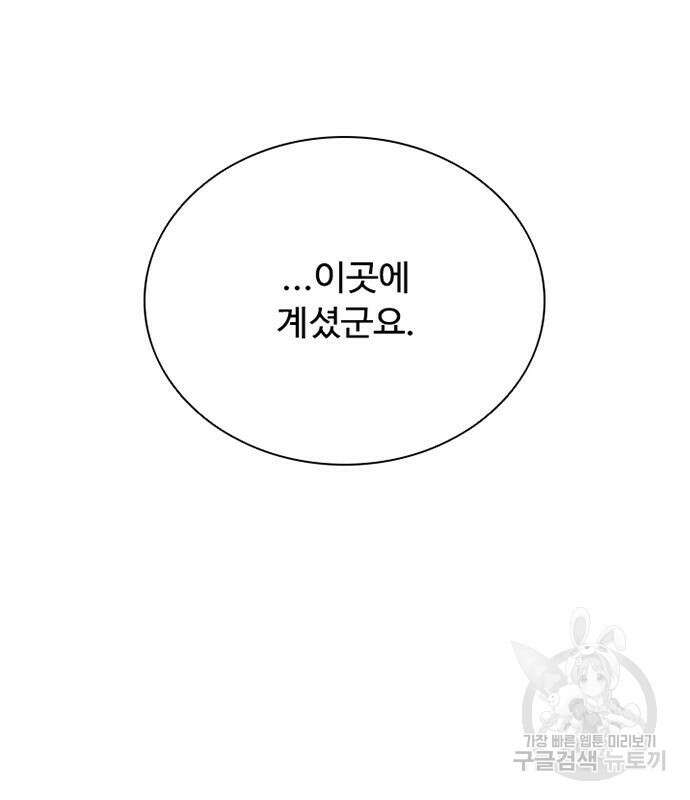 빌런투킬 100화 144