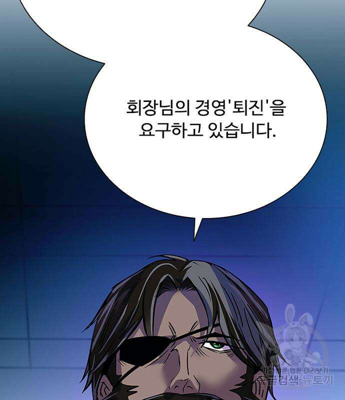 빌런투킬 100화 152