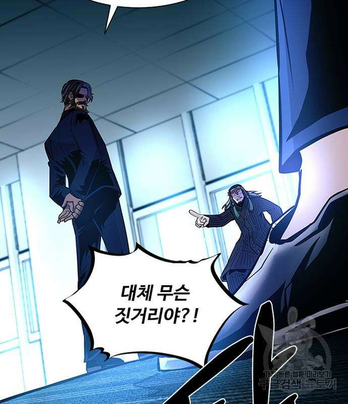 빌런투킬 100화 156