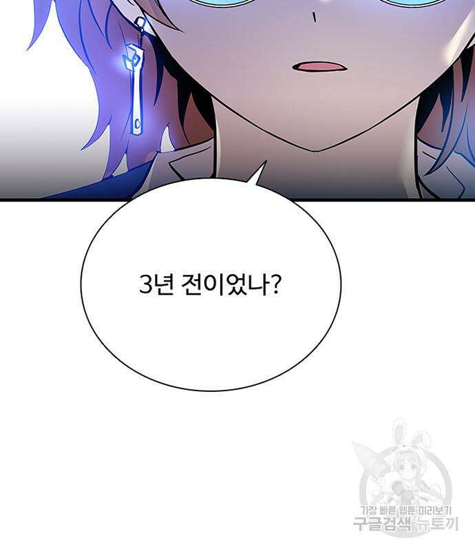 빌런투킬 100화 158