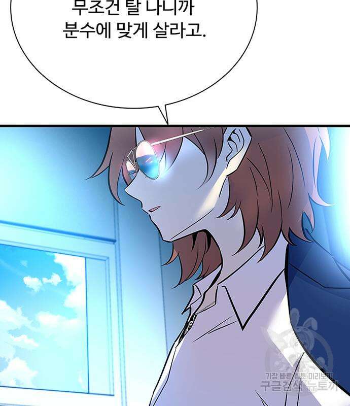 빌런투킬 100화 162