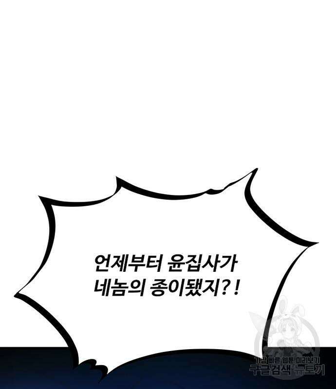 빌런투킬 100화 165